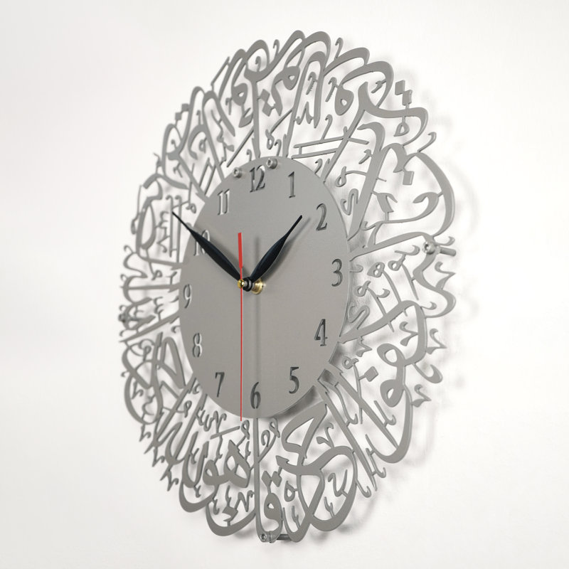 Horloge murale Surah Al Ikhlas, 26.3" H x 26.3" W, Matte Silver