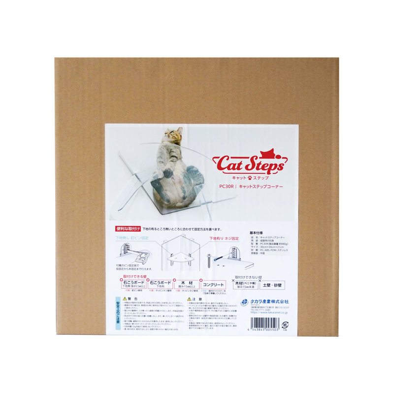Marche pour chat pour coin