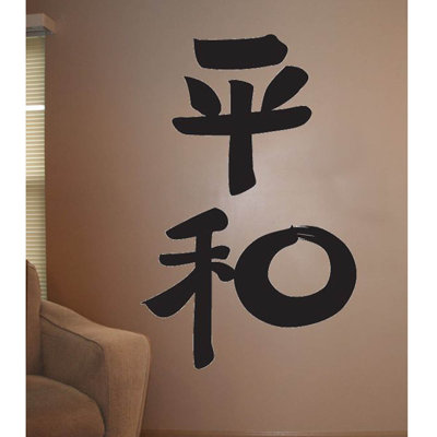Text & Numbers Non-Wall Damaging Wall Decal