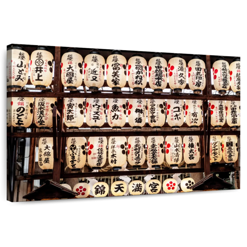 Lanternes japonaises Kerner I, H 8 po x l 12 po