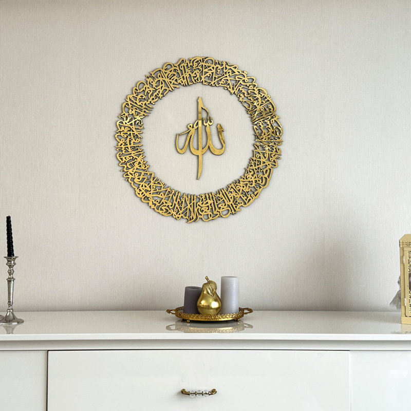 Art mural en bois Ayatul Kursi, décor de verset du Coran, panneau de calligraphie arabe fabriqué à la main, cadeau de l'Aïd du Ramadan