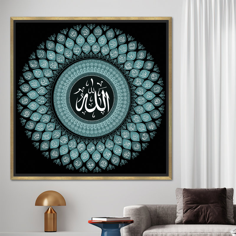 Art Asma-ul Husna, Reproduction encadrée sans passe-partout, H 57 po x l 57 po, Doré