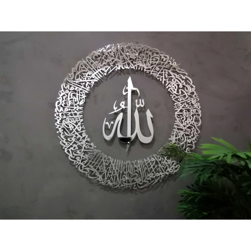 Ayatul Kursi, décoration murale en métal, calligraphie arabe, décoration de la maison, cadeau de l'Aïd, argent brillant