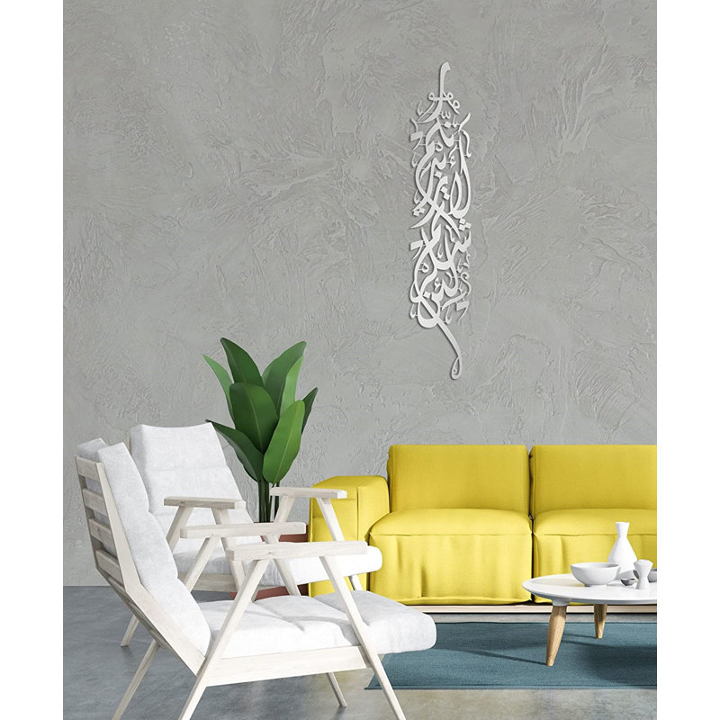 Metal Surah Ibrahim Islamic Wall Art and Decor with Arabic Calligraphy for Muslim Home Decoration, 47" H x 9.4" W x 0.5" D