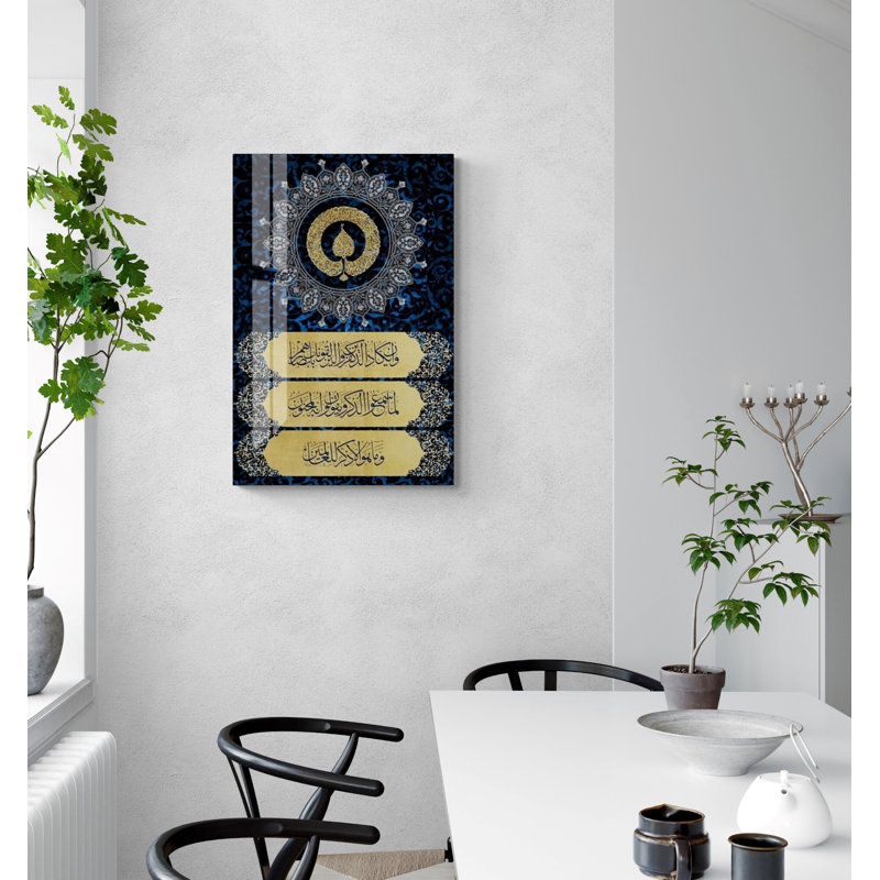 Verre trempé ayatul kursi, art mural, H 17,5 po x l 11,5 po x P 0,15 po