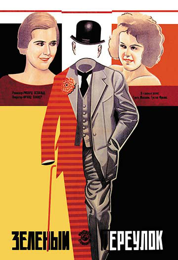 « invisible man » par prusakov rétro, H 36 po x l 24 po x P 1,5 po
