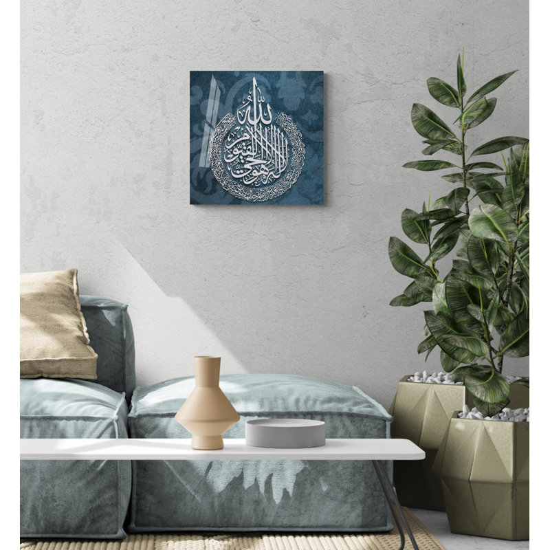 Verre trempé ayatul kursi, H 15,5 po x l 15,5 po x P 0,15 po