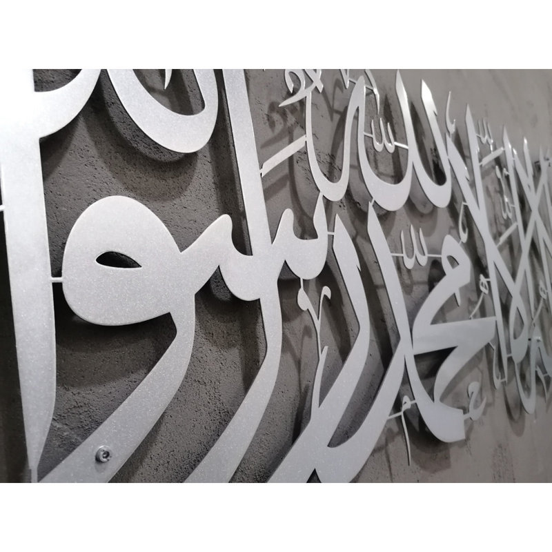 Art mural en métal Kalima Shahada, H 20 po x l 8 po x P 0,5 po