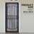36'' x 80'' Iron Screen Doors