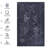 Fontanes Rug-1237266308