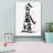 'Aikido' by Pechane, Canvas Wall Art-2079006236
