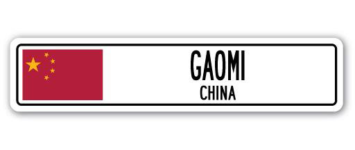 Plaque de rue Gaomi, H 7 po x l 30 po x P 1 po