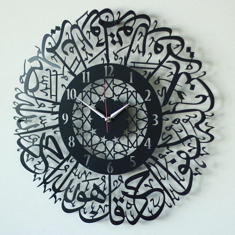 Surah Al-Ikhlas, horloge murale 18,7 po, Black