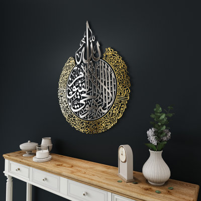 Art mural Ayatul Kursi