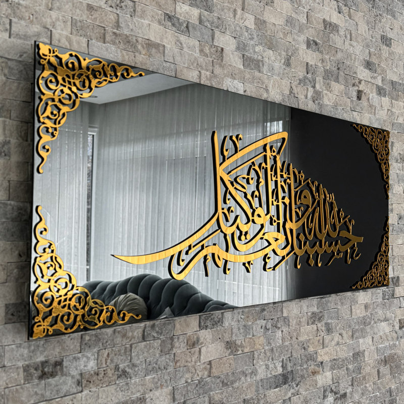 Hasbunallah wa ni’mal-Wakil Tempered Glass