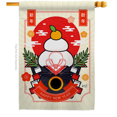 Double Sided 40'' H x 28'' W Polyester New Year's House Flag