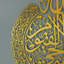Art mural Ayatul Kursi-119968092-119968093-176861088