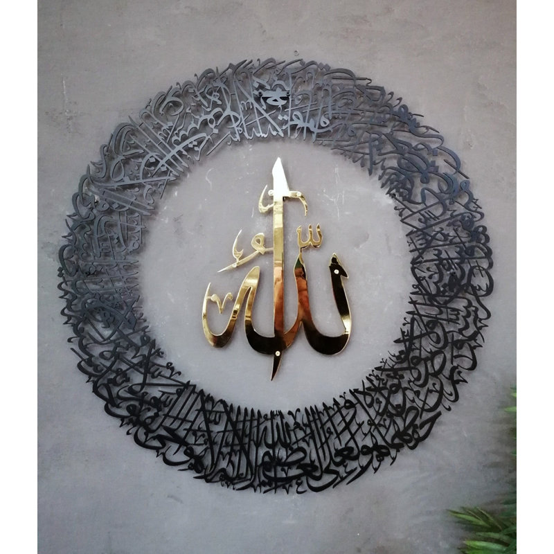Ayatul Kursi, décoration murale en métal, calligraphie arabe, décoration intérieure, cadeau de l'Aïd, or brillant, noir