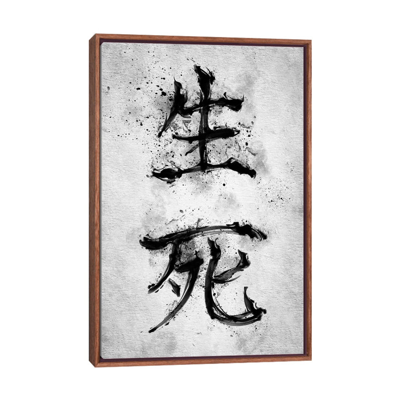 Life And Death Kanji by Nikita Abakumov - Floater Frame Print on Canvas, 66.04 cm H x 45.72 cm W, Brown Floater Frame