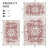 Chezare Vintage Red & Ivory Medallion Rug - Washable, Foldable, Non-Slip Area Carpet for Living Room-1815327597