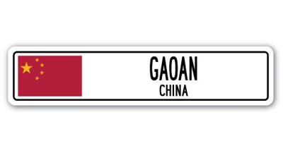 Plaque de rue en aluminium Gaoan, drapeau de la Chine