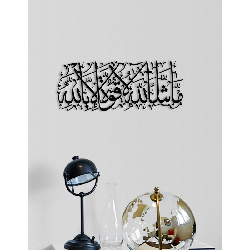 Mashallah, décoration murale en métal, calligraphie arabe pour cadeau de l'Aïd, H 18 po x l 45 po x P 0,5 po, Noir