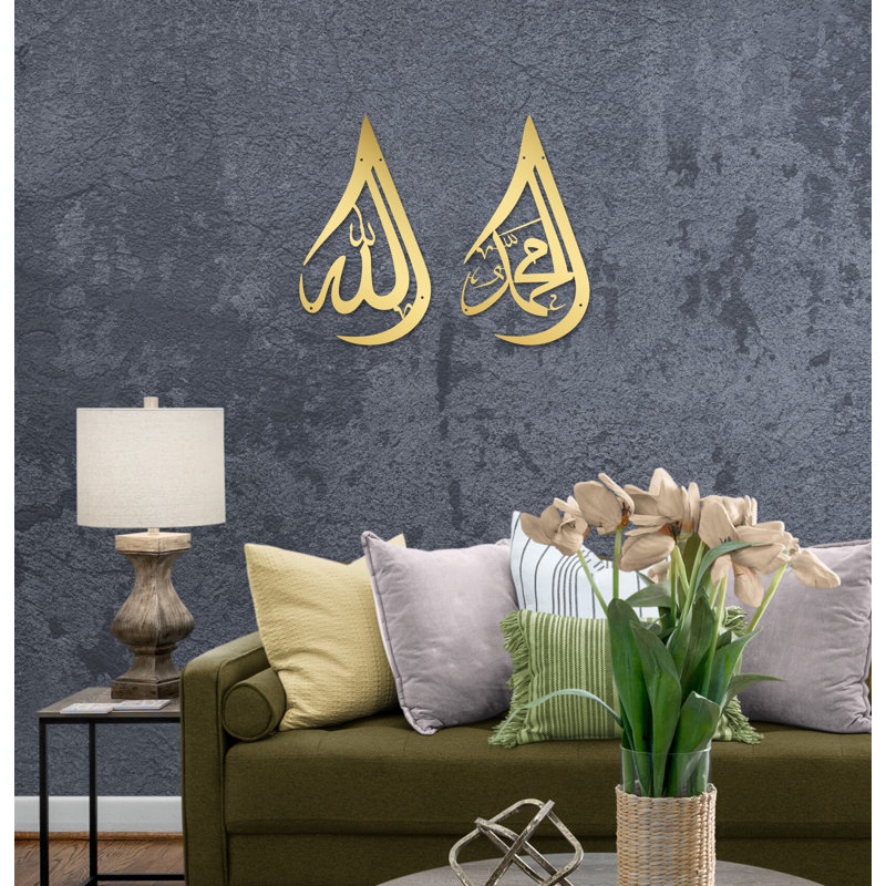 Ensemble de calligraphie arabe en métal pour le Ramadan Eid, H 14 po x l 8 po x P 0,5 po, Or brillant