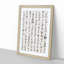 Japanese Calligraphy Script Vol.1 - Picture Frame Textual Art Print-55609875-55609876