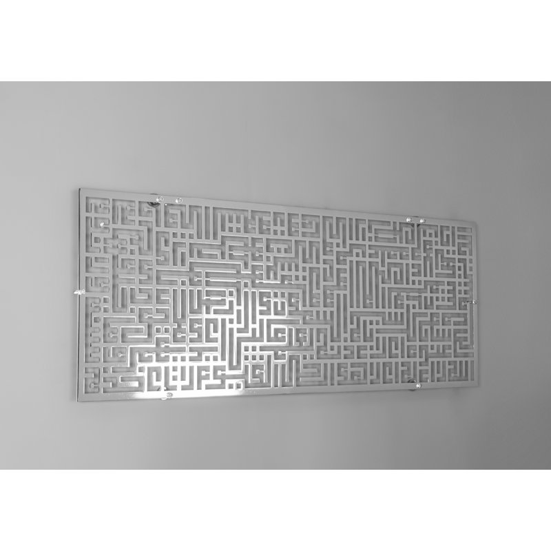 Art mural Ayatul Kursi Kufic, H 14,5 po x l 39 po x P 0,5 po, Argent luisant