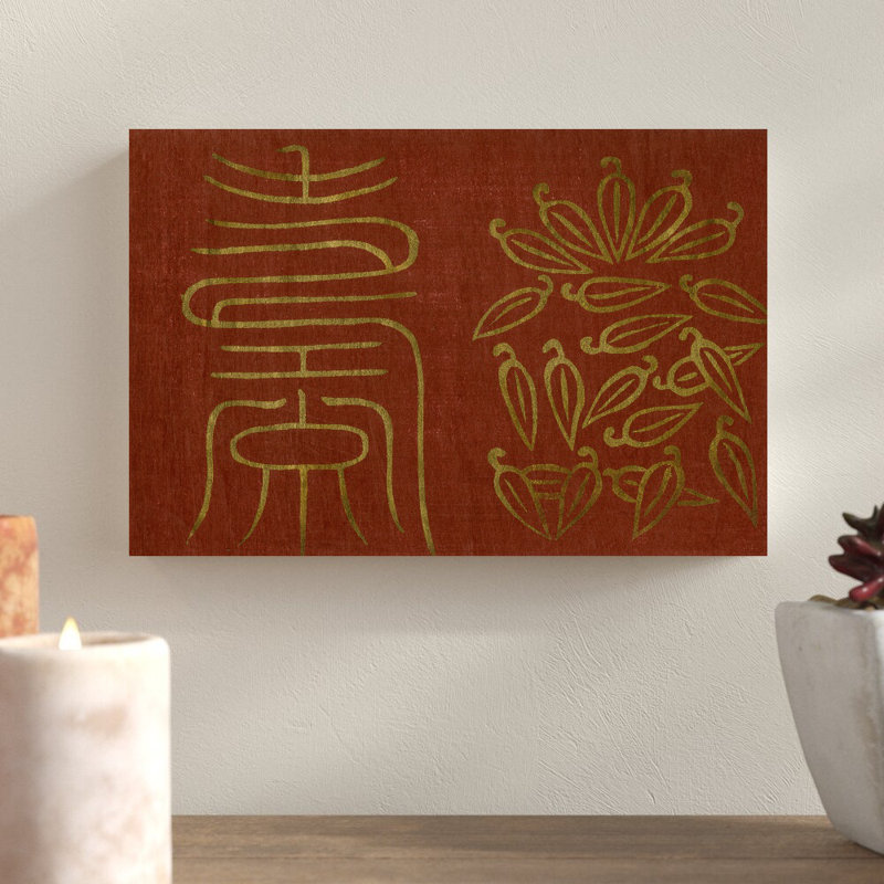 «Japanese Symbols IV» par Baxter Mill, impression sur toile tendue, H 8 po x l 12 po