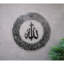 Décoration murale Ayatul Kursi-1669942539