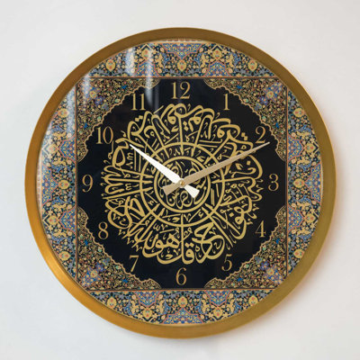 Horloge murale colorée en métal Surah Ikhlas