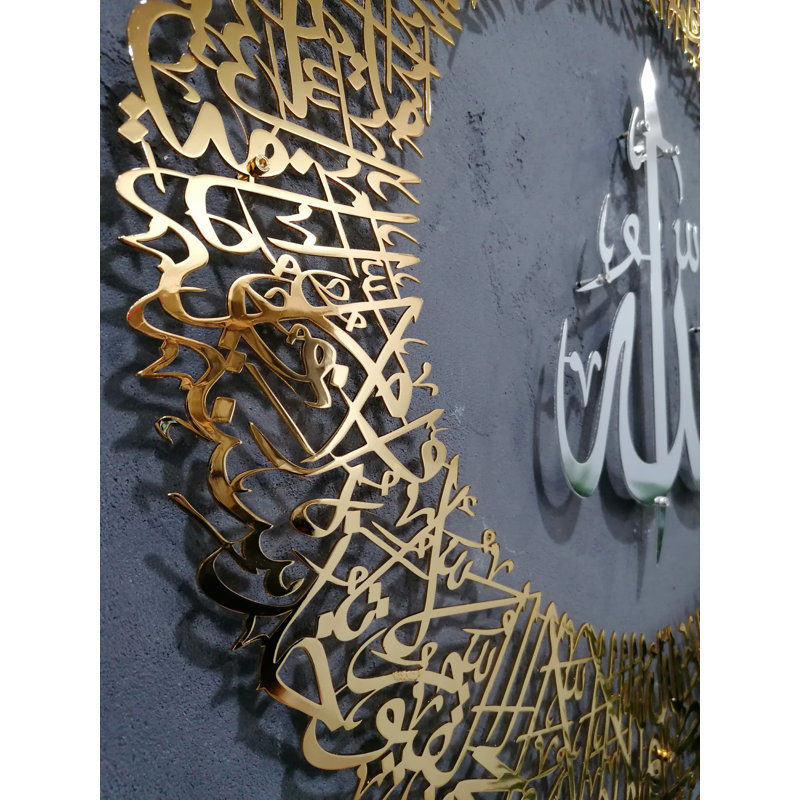 Ayatul Kursi, art mural et décoration murale en métal, calligraphie arabe, décoration de la maison des Musulmans, cadeau de l'Aïd