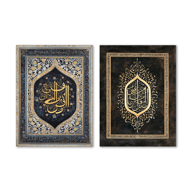 Calligraphie arabe, Turquie, Turquie, ensemble de 2 impressions murales en métal, 32" H x 48" W