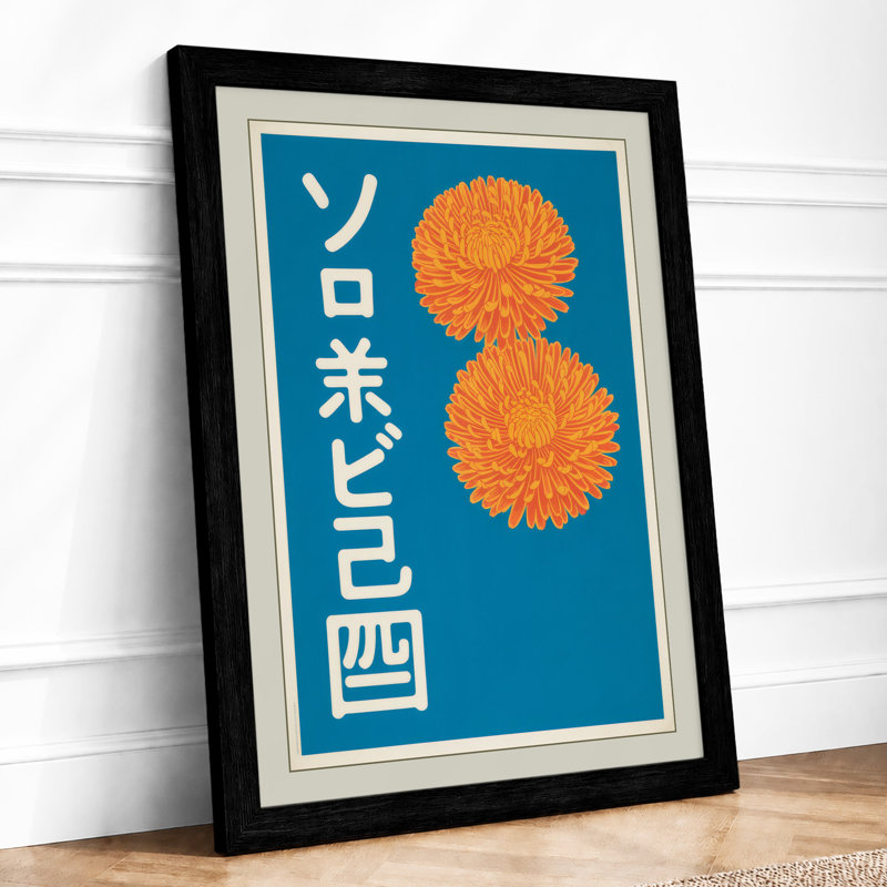 Orange Chrysanthemum Poster Retro - Framed Print, A1 - 84.1 x 59.4 cm, Black