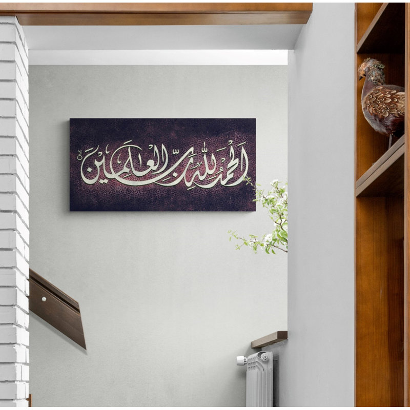 Surah Fatihah, reproduction d'art sur toile, décoration murale, calligraphie arabe pour les Musulmans, L 31 po x H 15,50 po