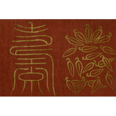 «Japanese Symbols IV» par Baxter Mill, impression sur toile tendue