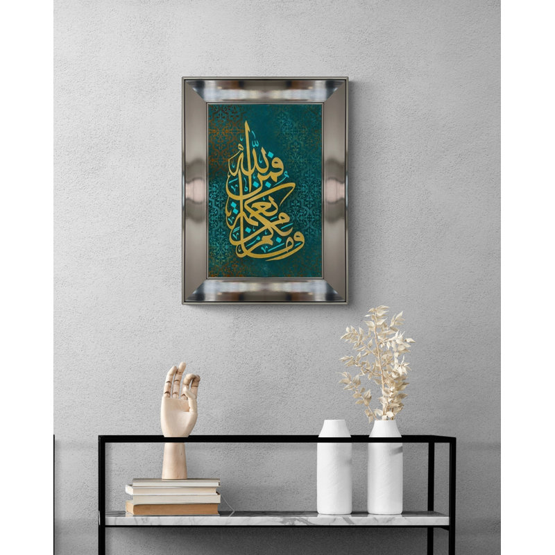 Sourate Nahl décor mural Islamique impression sur toile encadrée calligraphie arabe, H 23,5 po x l 15,5 po x P 0,8 po, Argent