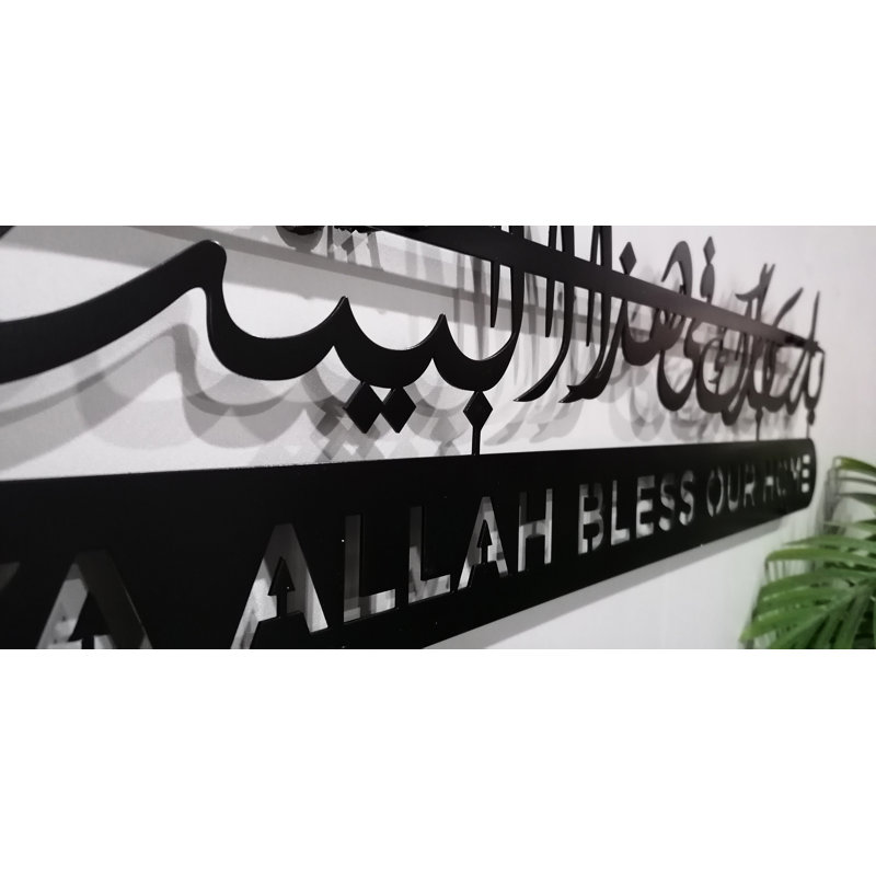 Dua en métal pour art mural Barakah