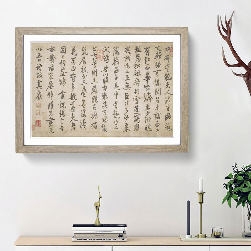 Calligraphy Script by Zhao Mengjian - Framed Print, 36cm H x 48cm W x 2cm D, Oak Framed