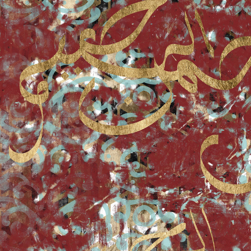 Abstrait arabe III, H 12 po x l 12 po x P 1,25 po