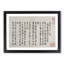 Calligraphy by Jin Nong - Picture Frame Painting Print-55621222-55621226