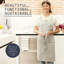 Solid Colour Cotton Bib Apron