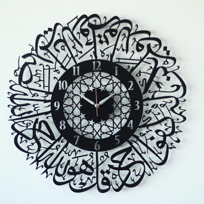 Surah Al-Ikhlas Islamic Calligraphy Metal Wall Clock, 18.7" Decorative Arabic Art Clock for Living Room