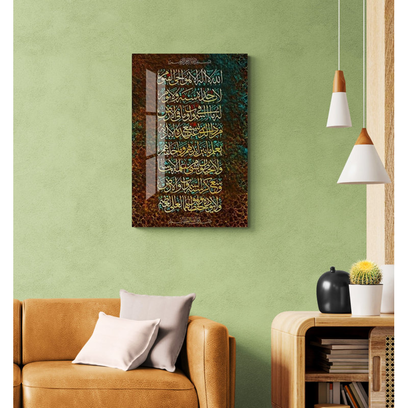 Verre trempé ayatul kursi, H 17,5 po x l 11,5 po x P 0,15 po