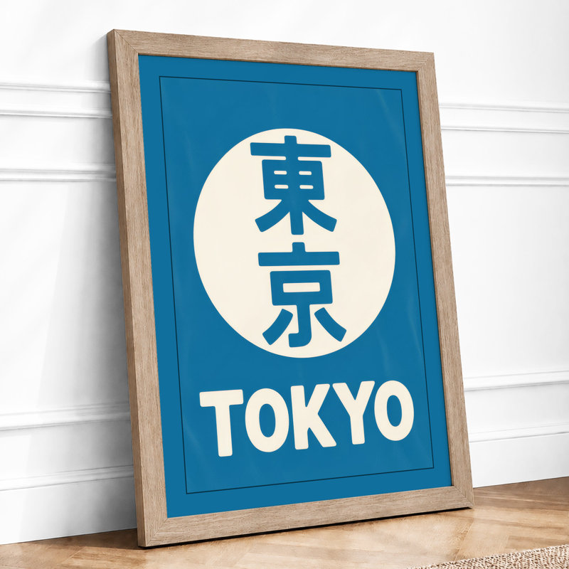 Tokyo Modernist Minimalist - Print, A3 - 42.0 x 29.7 cm, Oak