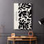 Matisse CCLXII, reproduction d'art encadrée Cavas
