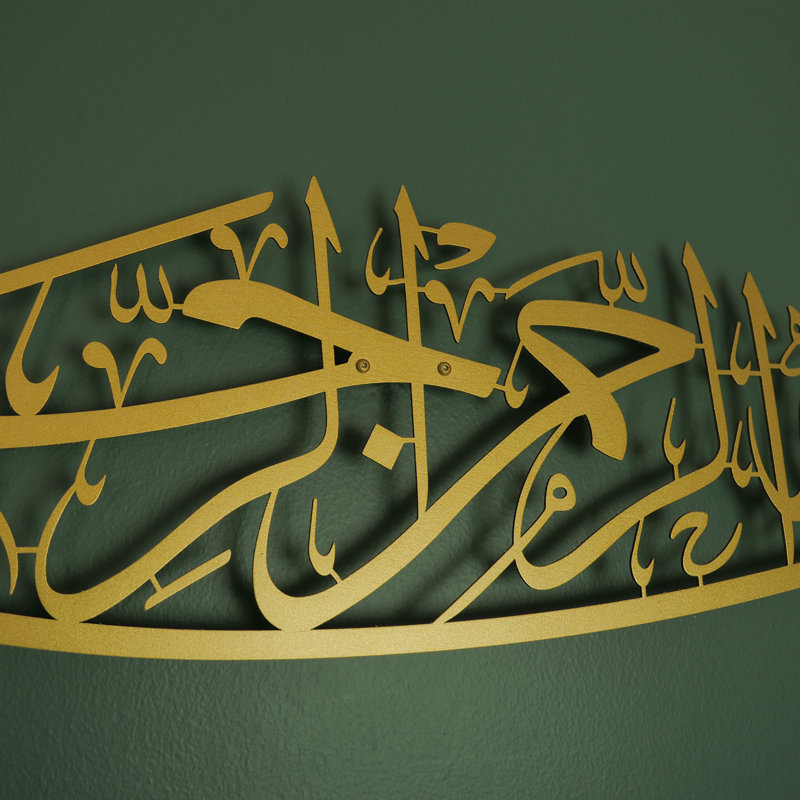 Art mural en métal Bismillah, Or, H 18 po x l 67 po x P 0,2 po