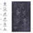 Black+Gray Washable Area Rug-864484406