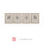 Inlay Hermopolis Set